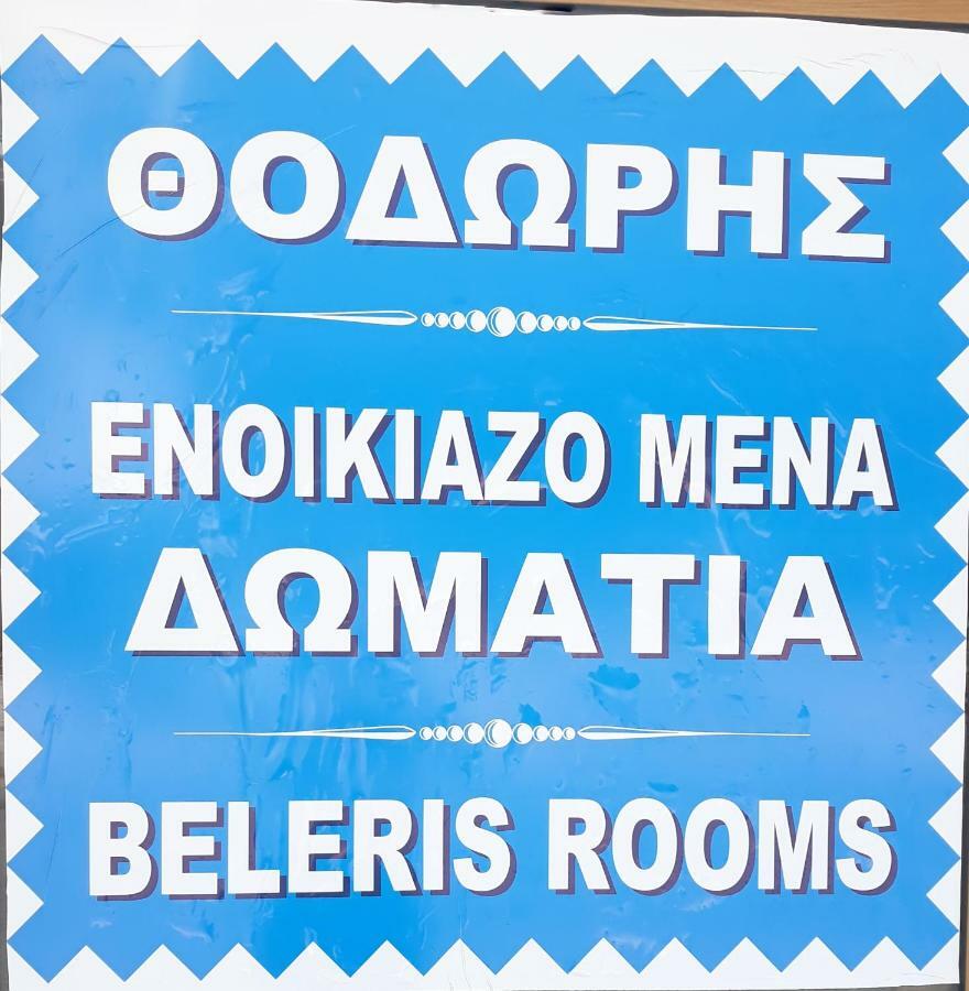 Beleris Rooms Химара Экстерьер фото